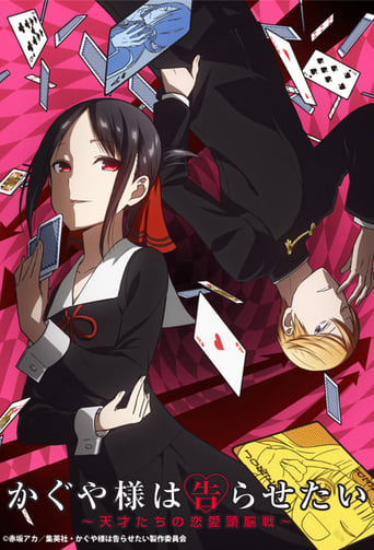 Poster do anime Kaguya-sama: Love is War