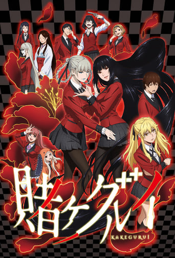 Poster do anime Kakegurui