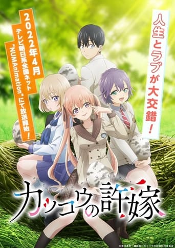 Poster do anime Kakkou no Linazuke. Mostra o protagonista e outras 3 garotas do programa